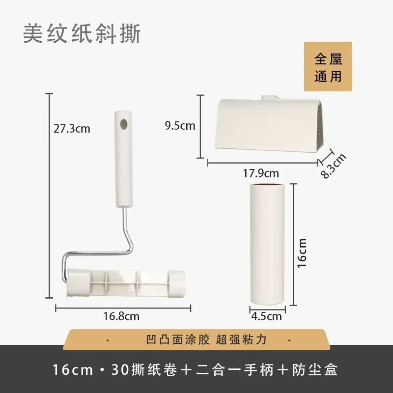 美紋紙廁紙可伸縮長杆粘塵紙長柄滾筒粘毛器黏毛除塵地毯清潔粘毛