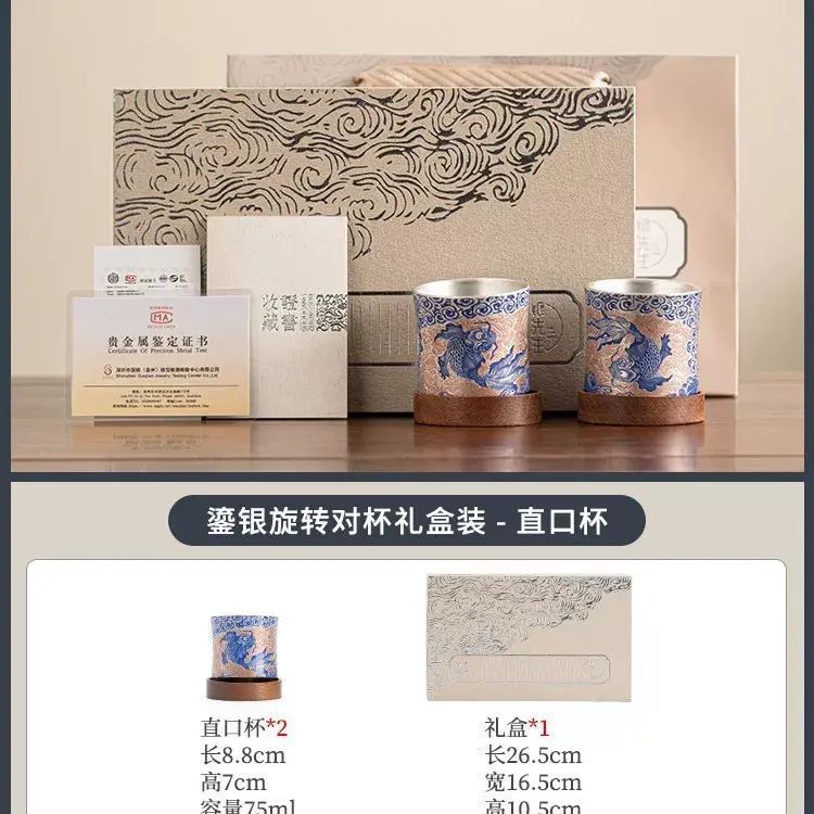 故宮文創鎏銀旋轉茶杯品茗杯對杯送領導長輩閨蜜結婚朋友生日禮物