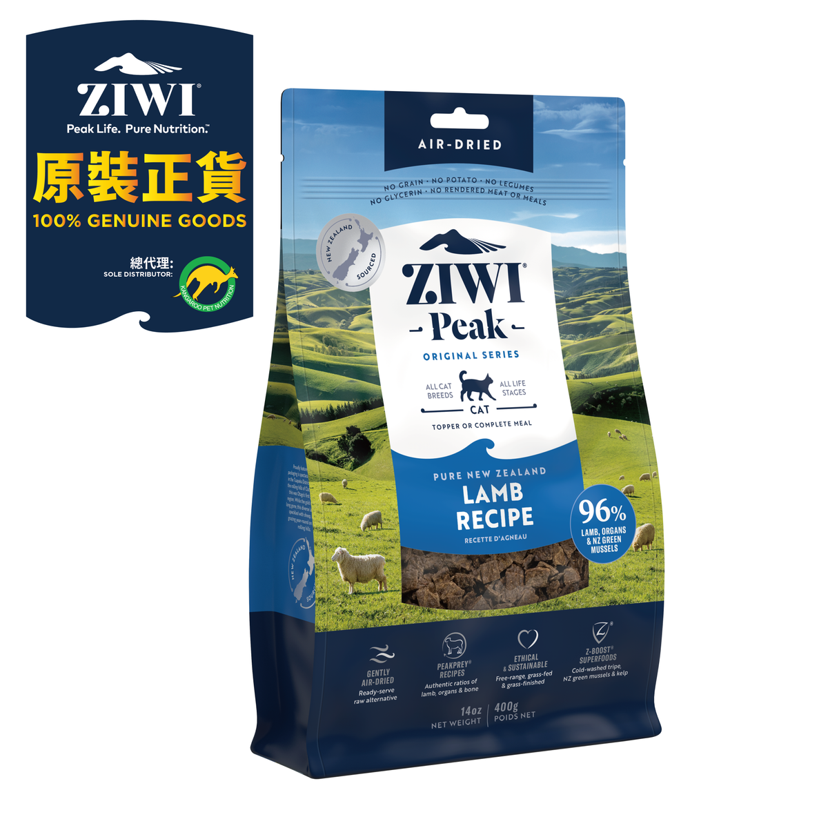 ZIWI96%鮮肉風乾羊肉全貓配方貓糧 (400克/14安士)