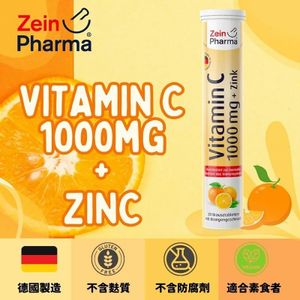 維他命C水溶性片1000MG + 鋅10mg,20片裝(單支裝)(此日期前最佳:2027年11月) (平行進口) 