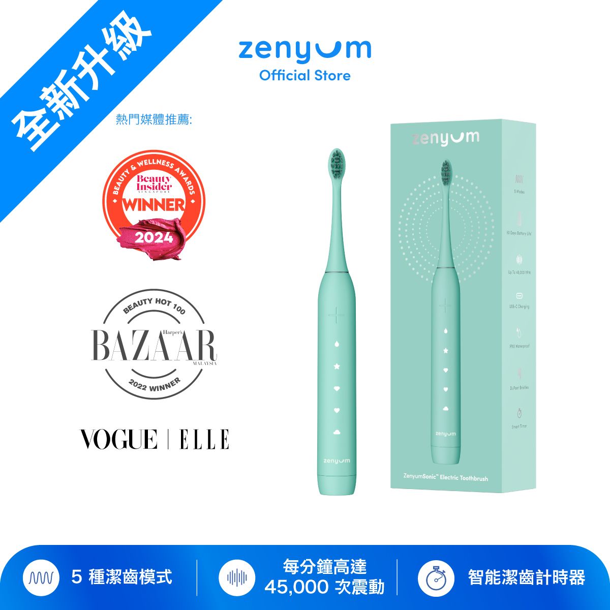 ZenyumSonic 聲波震動牙刷2.0 (粉綠色) #美白護齦 #高顏值 #舌頭潔淨刷 #電動牙刷 #馬卡龍 #5種清潔模式 #1年保養