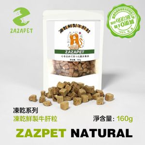 【160g 大包裝】凍乾牛肝粒 寵物即食零食 貓咪狗拌乾糧零食 脫水食品 狗貓凍乾 狗糧 貓糧 補充營養狗小食 0添加