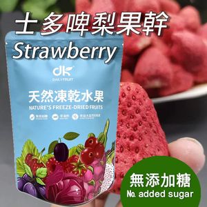 Daily Fruit| 草莓凍亁30克無添加無添加糖,孕婦兒童可食,生酮友好30克