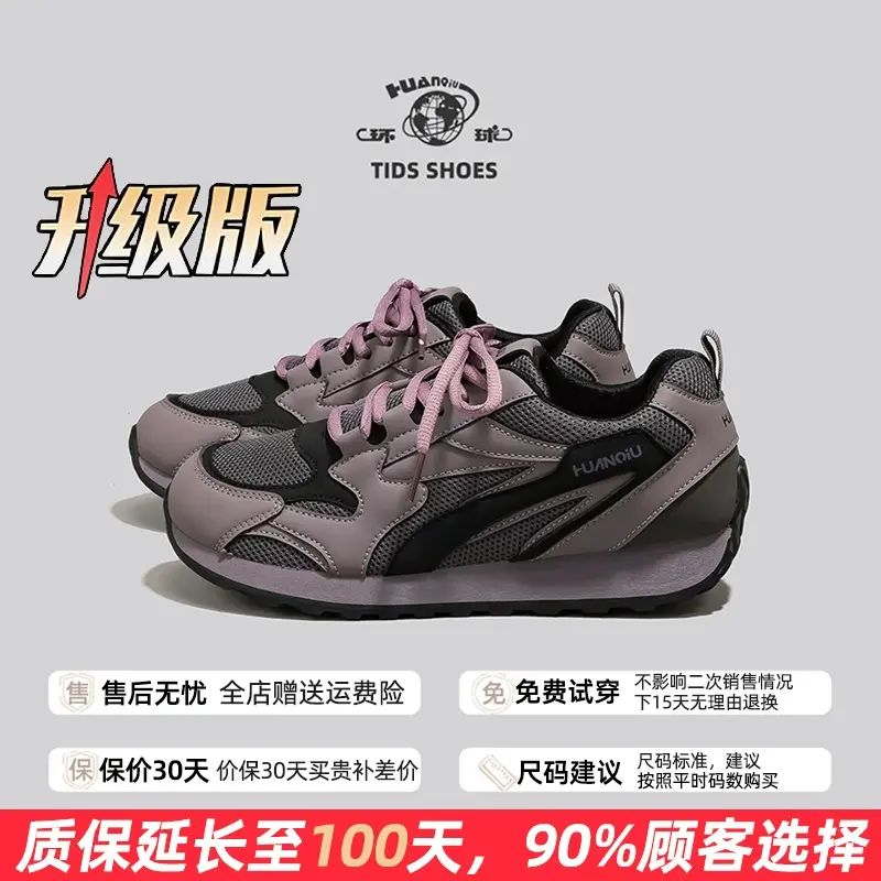 环球透气阿甘老爹鞋女2025夏季新款百搭学生校园风轻便厚底运动鞋
