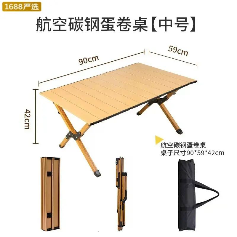 户外露营折叠桌椅便携式摆摊露营桌子出行用野餐烧烤蛋卷桌可平行进口
