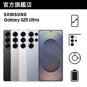Galaxy S25 Ultra (12GB+256GB) 智能手機