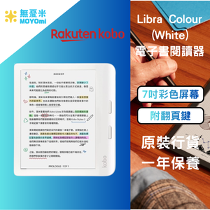 Rakuten kobo | Kobo Libra Colour White | 7-inch Color Display E