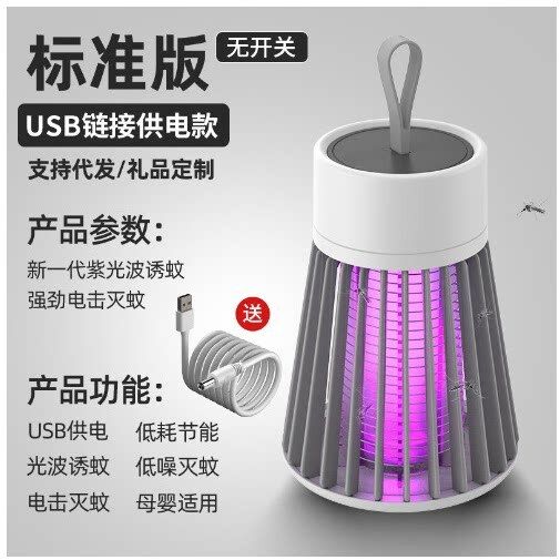 新款灭蚊灯风扇电击灭蚊器户外露营usb电蚊拍蚊子灭蚊器