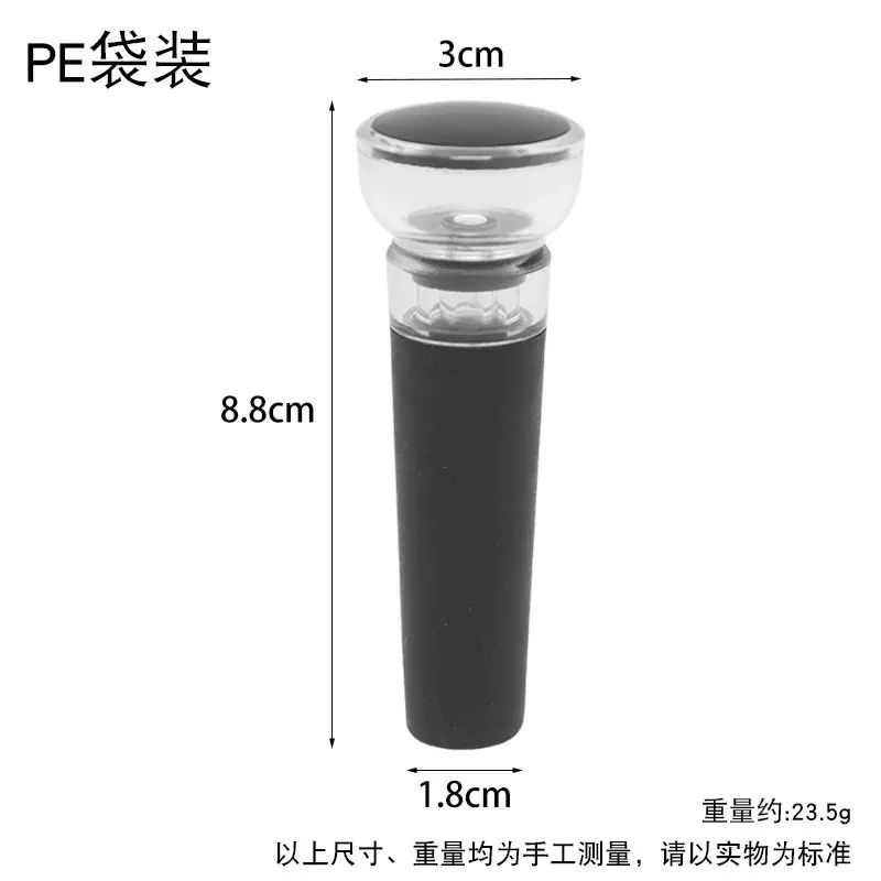 紅酒真空酒塞透明真空紅酒瓶塞保鮮塞抽氣塞瓶蓋塞手動真空