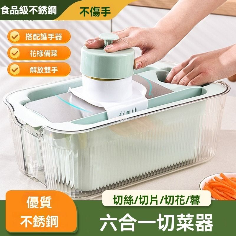 家用多功能刨絲器 自備雙層大容量瀝水籃 不鏽鋼馬鈴薯蘿蔔大蒜切絲器