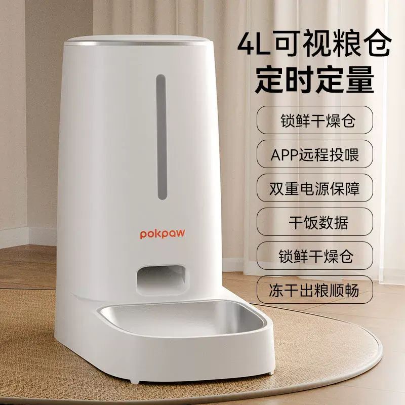 智能寵物自動喂貓喂狗神器食定時定量WIFI遠程監控狗貓咪
