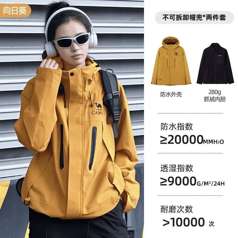 破晓︱骆驼女装紫色冲锋衣外套三合一秋冬防水休闲外套