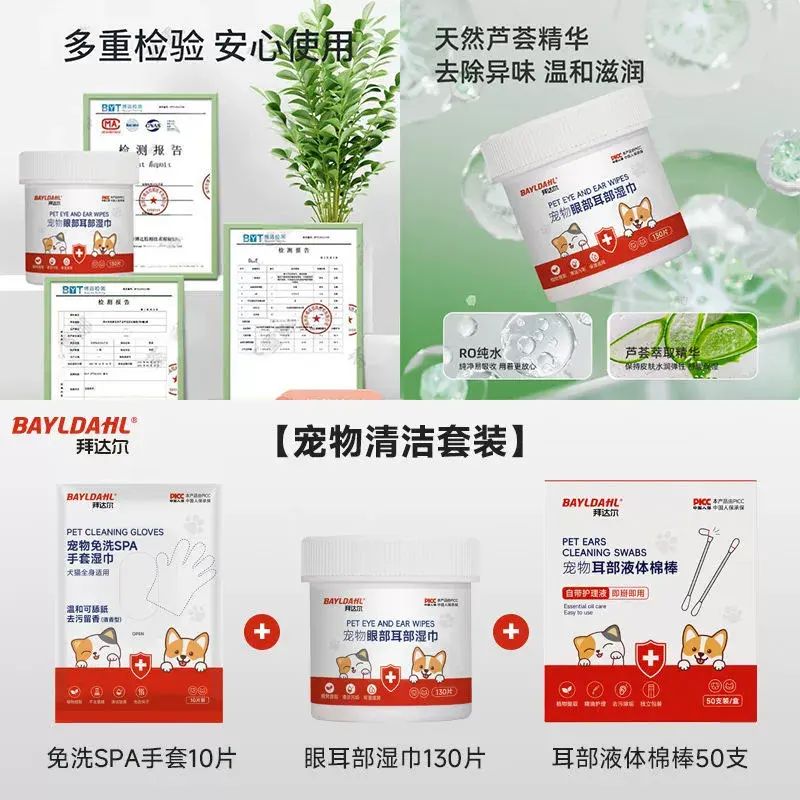 貓咪狗狗祛淚痕濕巾眼部耳部清潔護理寵物濕巾抑菌防耳蟎