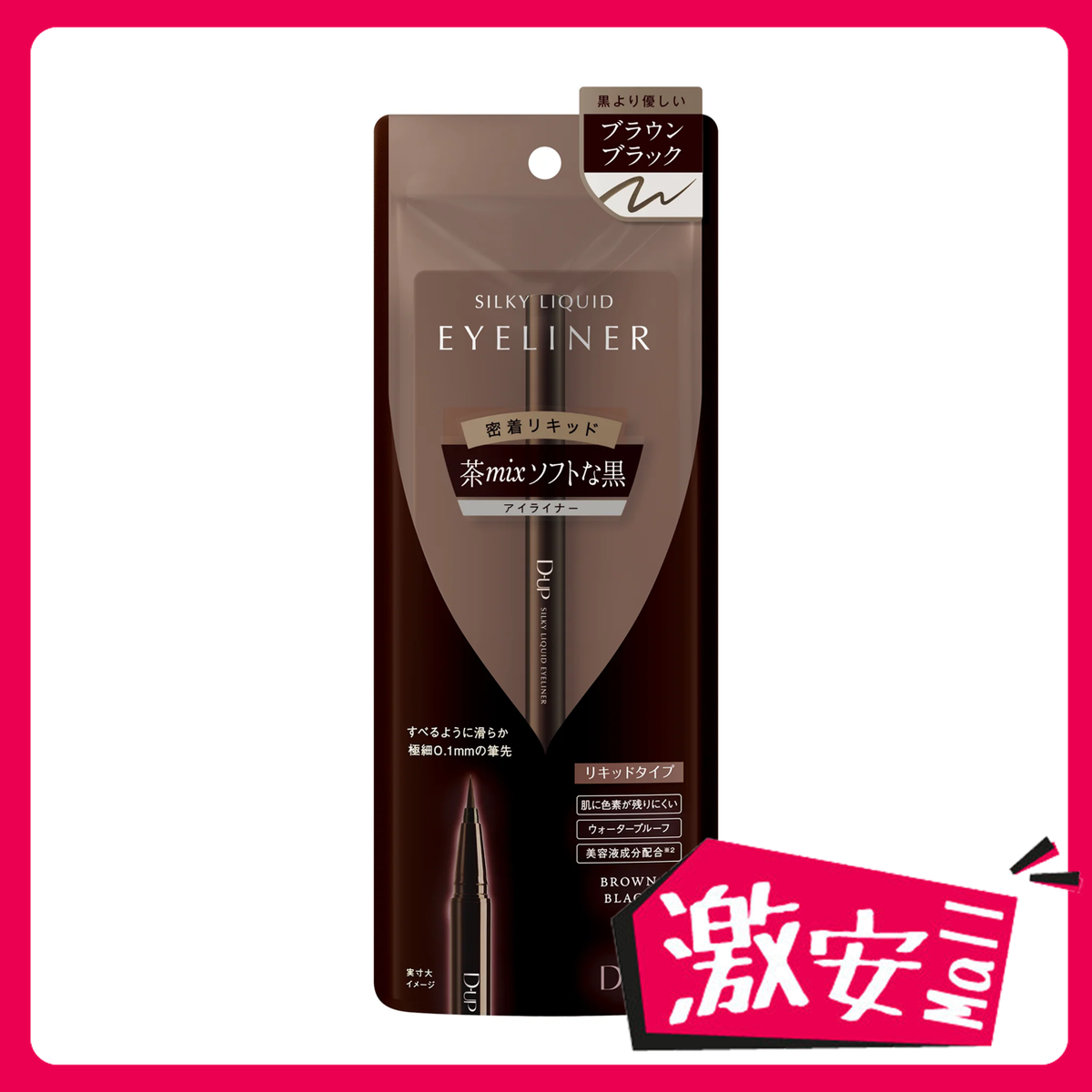 Silky Liquid Eyeliner (Brown Black)