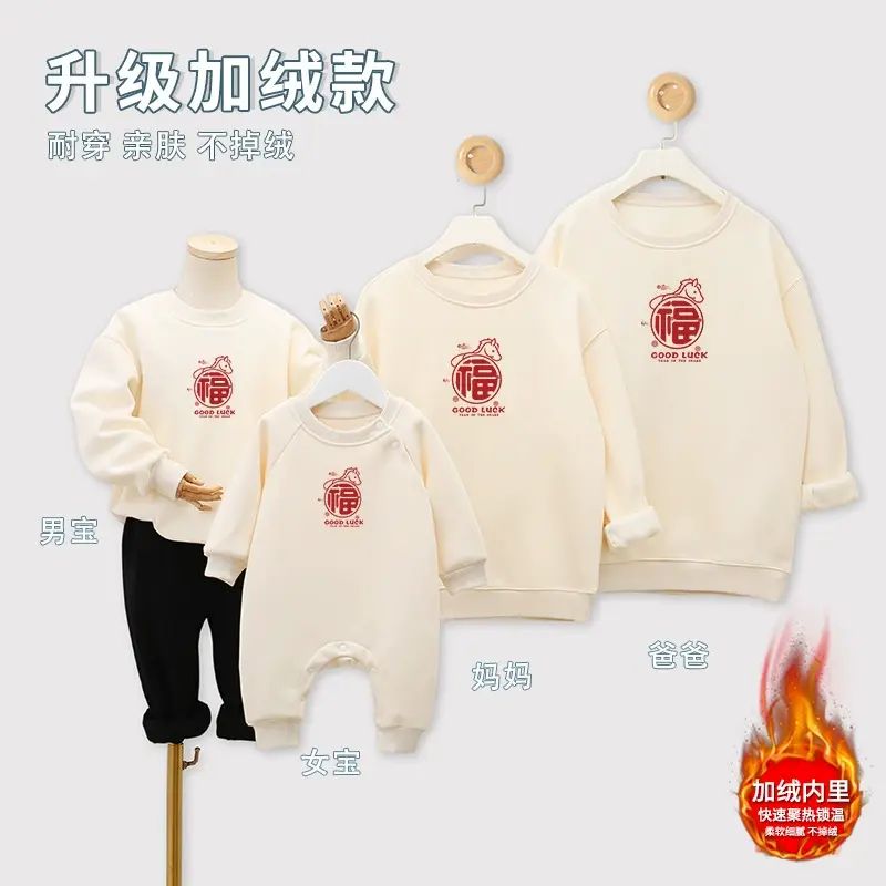 馬年秋冬新款親子裝加絨加厚紅衛衣簡約喜慶全家福上衣圓領打底衫