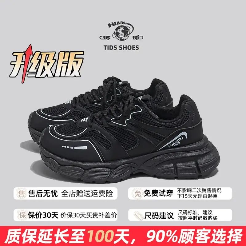 环球厚底老爹鞋女2025春季新款百搭显高显瘦ins风轻便休闲运动鞋