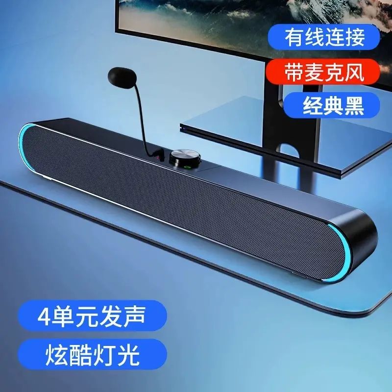 台式电脑音响蓝牙户外家用桌面有线音箱重低音炮笔记本带麦克风小