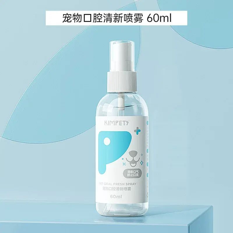 寵物口腔噴霧貓咪狗狗通用去口氣清新劑亮齒去牙結石寵物護理噴劑