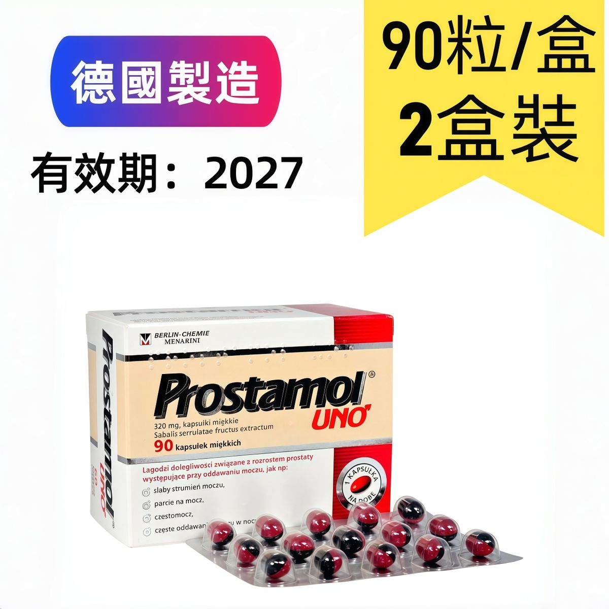 2盒裝 前列腺保健｜Prostamol® Uno 320mg 植物性前列腺保健膠囊（90 粒裝）｜鋸棕櫚果實提取物｜德國原裝製造｜男性健康補充品｜泌尿系統保健｜平行進口