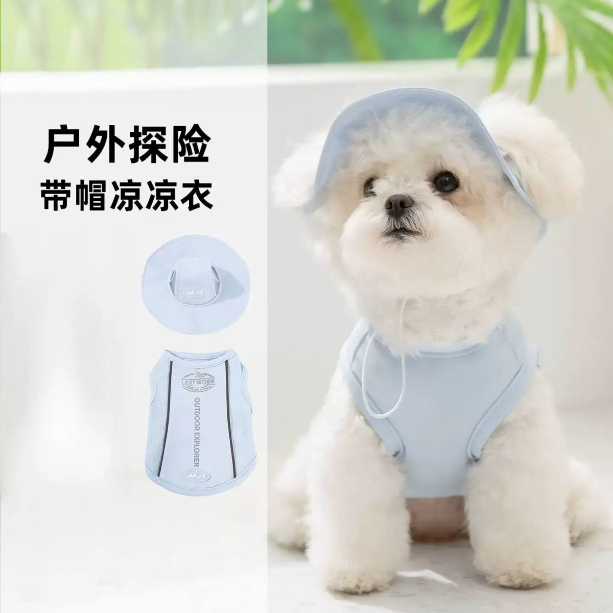 狗狗衣服夏季戶外防曬帶帽背心小型犬泰迪比熊薄款透氣寵物涼涼衣