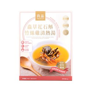 贈品 - 尚品蟲草花石斛竹絲雞清熱湯 (350克) 