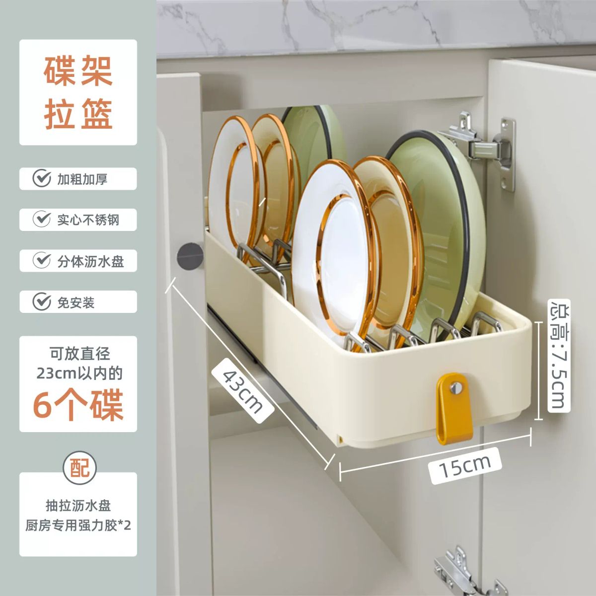 廚房窄櫃拉籃抽拉碗碟收納架櫥櫃夾縫碗架抽屜式放碗盤瀝水置物架