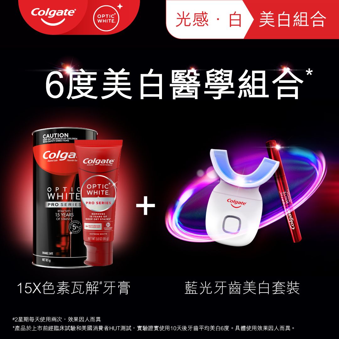 [Combo Set] Optic White Pro LED Teeth Whitening Kit + Optic White Pro Series Toothpaste (Random pack