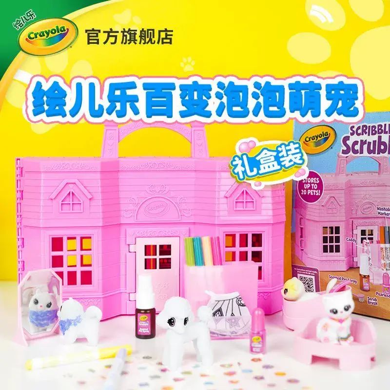 女孩生日禮物百變泡泡萌寵時尚美妝沙龍禮盒
