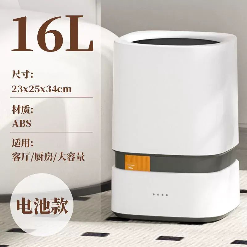 智能垃圾桶家用客廳廚房廁所衛生間臥室辦公室新款創意紙簍大容量