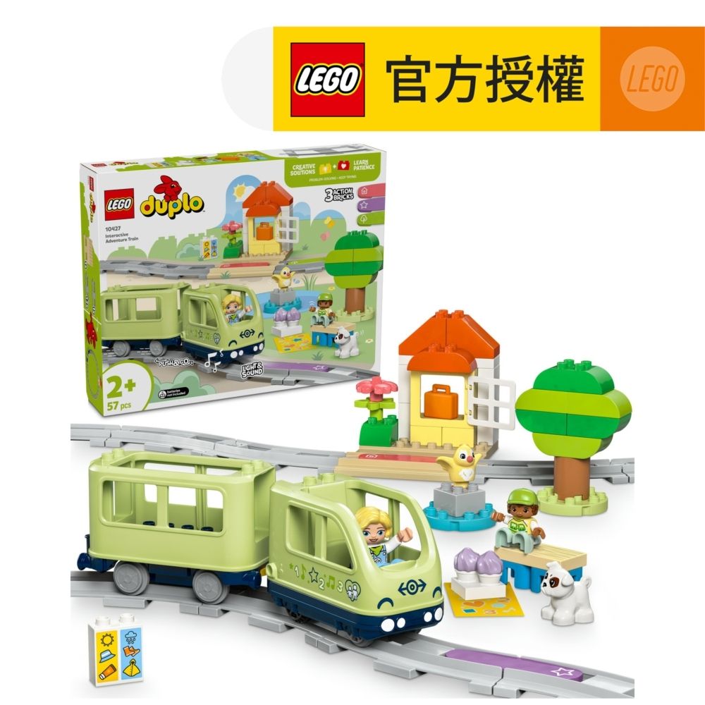 LEGO® DUPLO® 10427 互動式冒險列車 (幼兒玩具,兒童玩具,顆粒,玩具火車,創意玩具,學習玩具,易清潔,玩具,禮物,新年禮物）