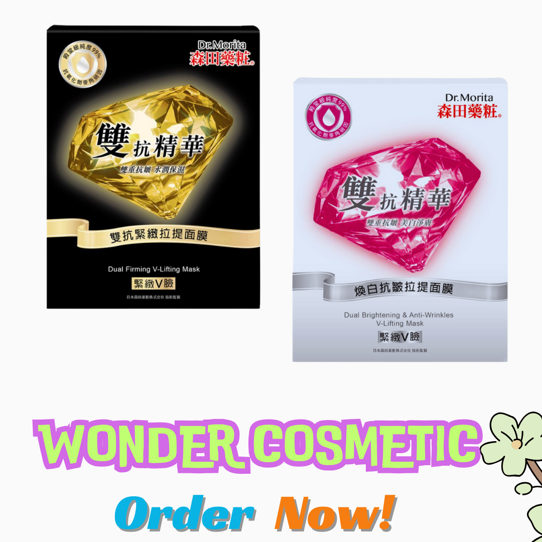 森田藥粧雙抗緊緻面膜 二重奏 5片裝*2盒 [平行進口] 有效期至：10/2027 或之後