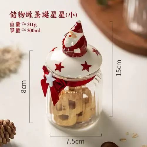 零食茶葉摩登玻璃瓶儲物罐糖果罐新年禮物可愛密封罐收納主婦罐子