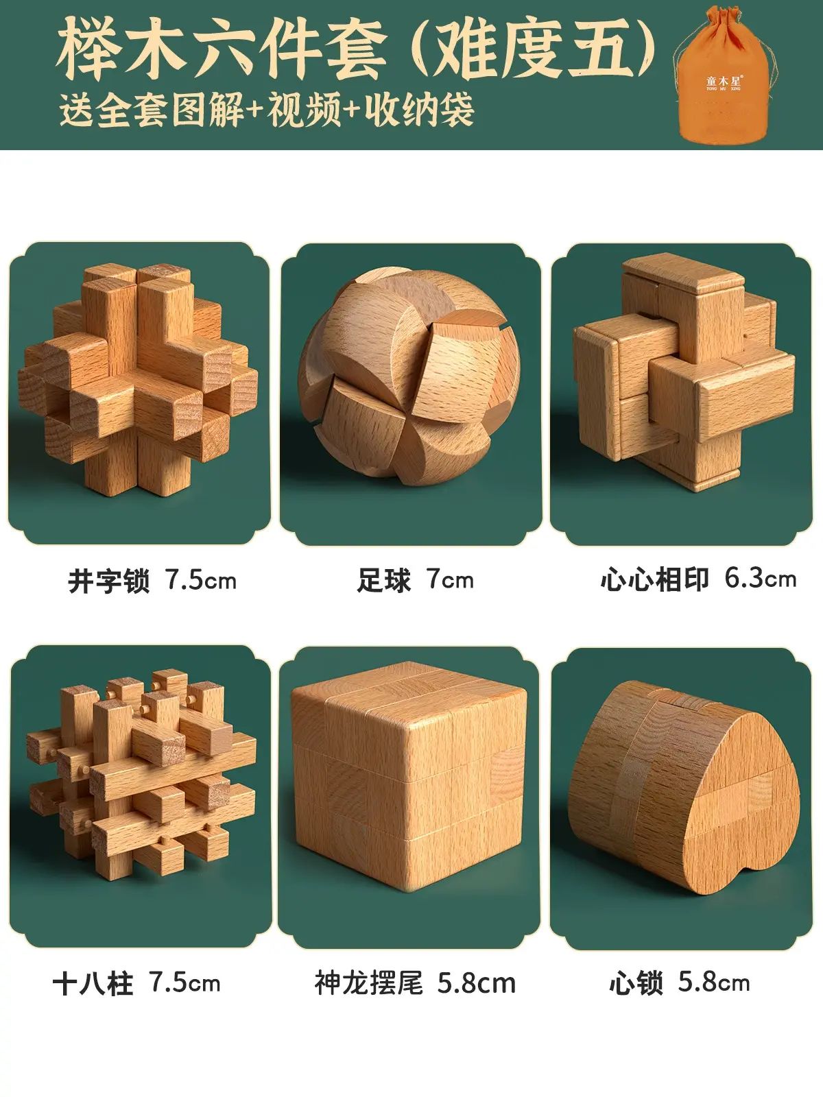 鲁班锁孔明锁全套礼盒小学生益智玩具8-12岁儿童智力解扣榫卯积木