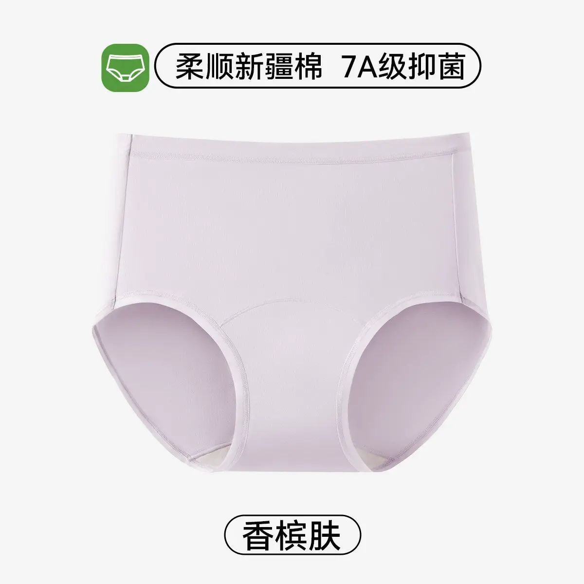 內褲全棉女大碼女士內褲7A抑菌加長襠可穿200斤無痕女生三角褲