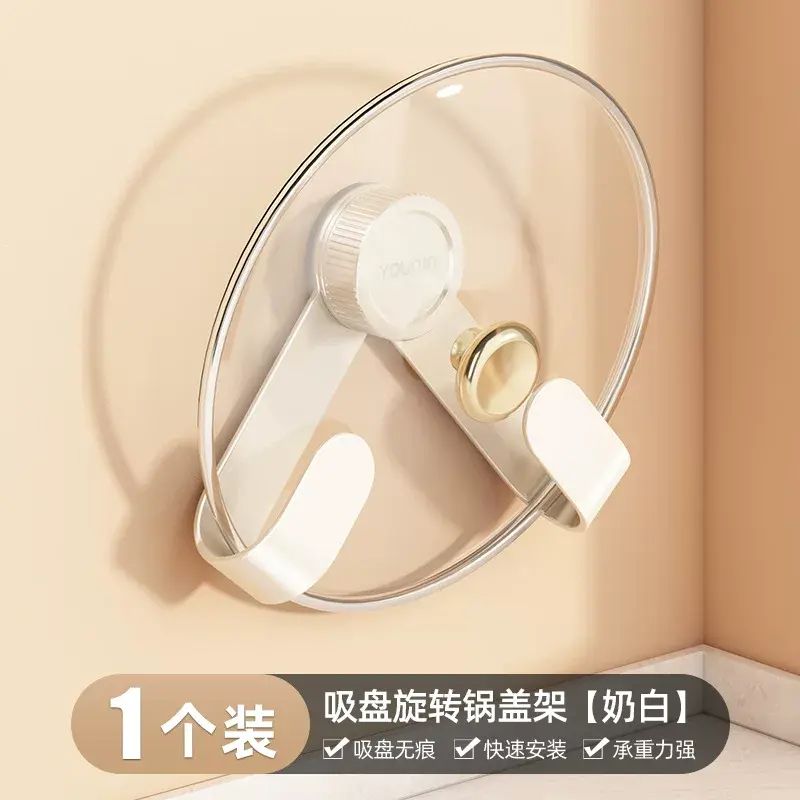 枪灰吸盘旋转锅盖架免打孔家用置物架收纳多功能挂架菜板架砧板架