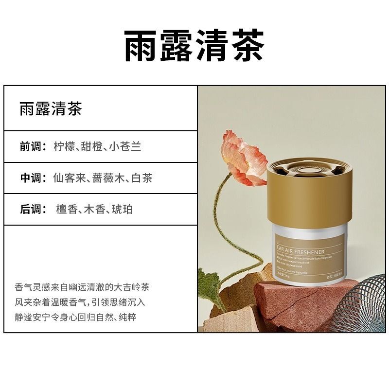 車載香薰固體香膏 汽車香水空氣清新 男士香氛持久車用- 【曠野山原】雨露清茶黃色 淨含量90G