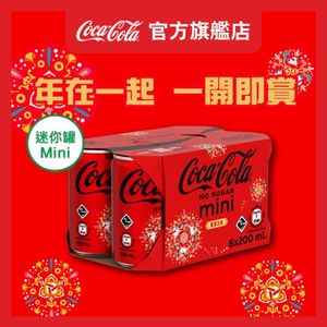 可口可樂無糖汽水(迷你罐裝)  #zero #coke zero  (新舊包裝隨機發送) 