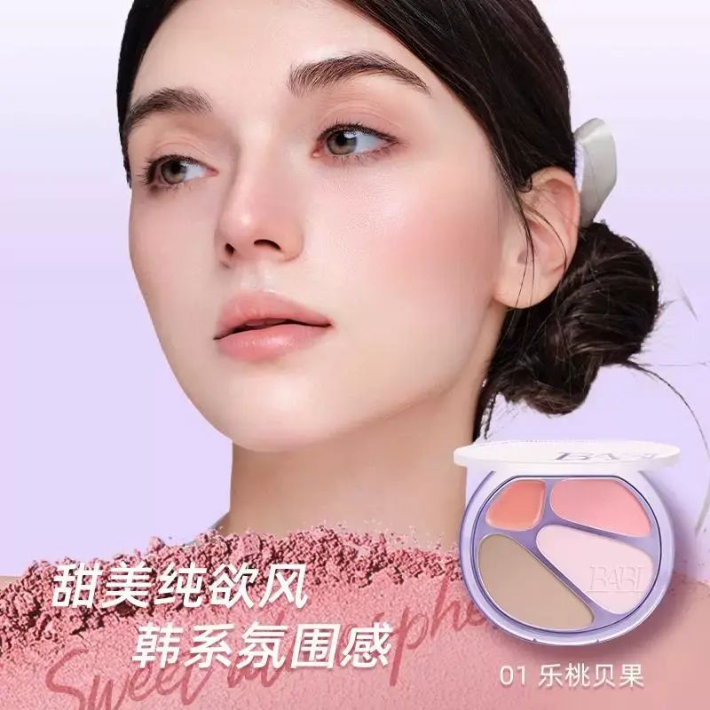 BABI四色修容盤高光修容一體盤四色面部顯白腮紅眼影氛圍感妝容女