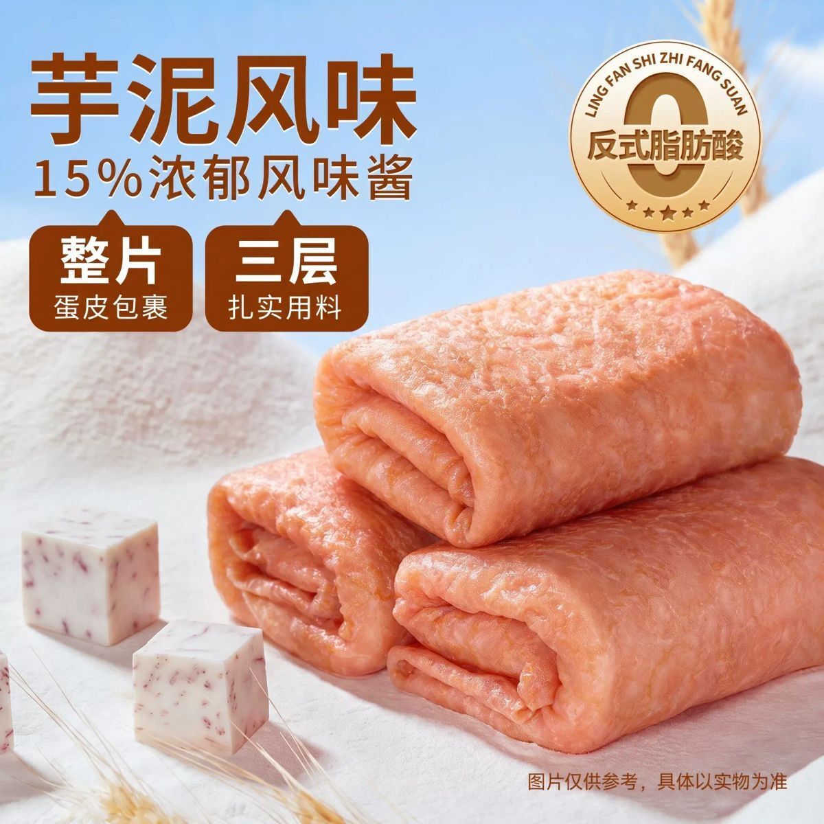 三隻松鼠_芋泥蛋皮多士卷肉鬆夾心麪包糕點心休閒零食學生早餐