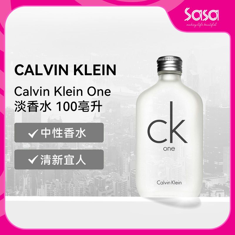 CK ONE 淡香水 (100毫升) 新舊包裝隨機發貨