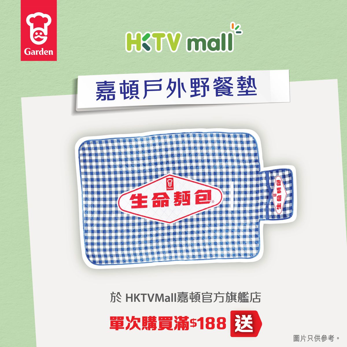 [贈品] 戶外野餐墊