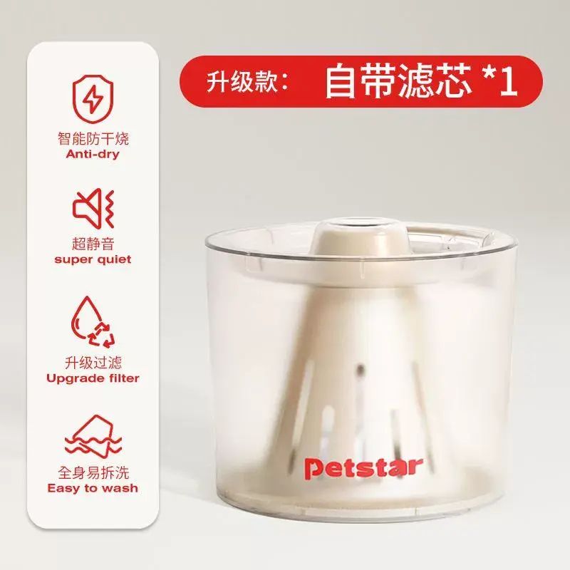 自動迴圈寵物流動水含濾芯智能喝水喂水器