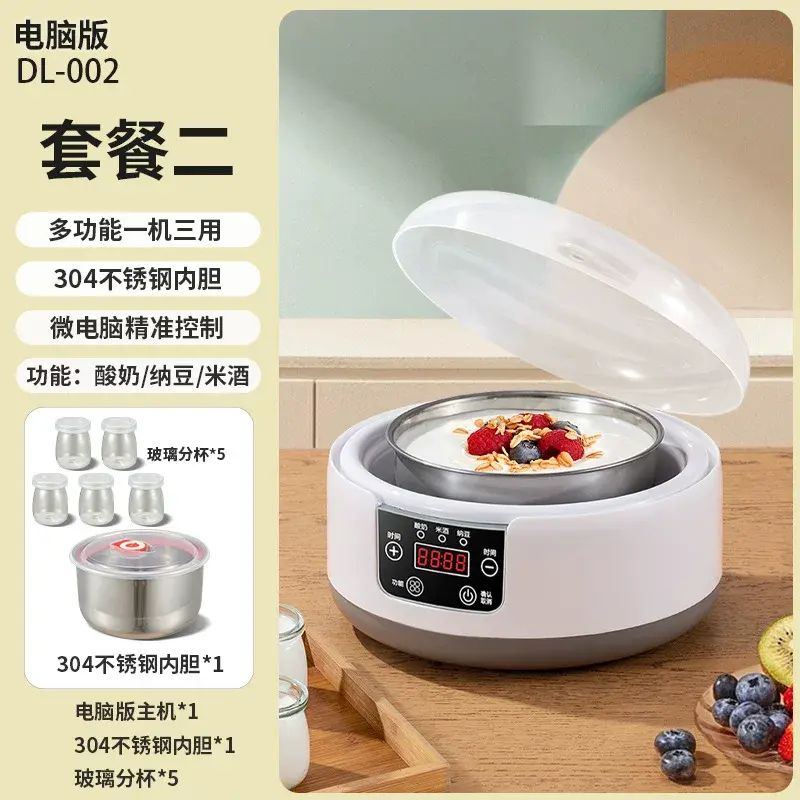 優酪乳機家用小型全自動智能優酪乳納豆米酒發酵機多功能