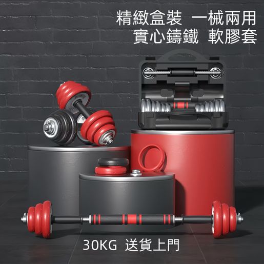 Dumbbell set home delivery sale