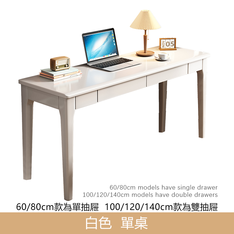 實木書桌 寫字檯 簡約辦公桌 - 80*40cm 白色 單桌