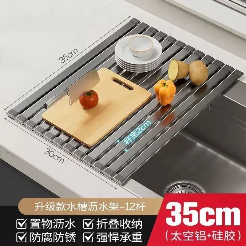 廚房水槽太空鋁摺疊水池捲簾墊瀝水板檯面多功能碗碟收納架