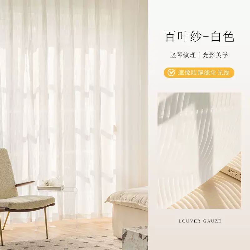 豎百葉紗簾遮光窗簾透光不透人白色飄窗陽臺遮陽窗紗2025新款白紗