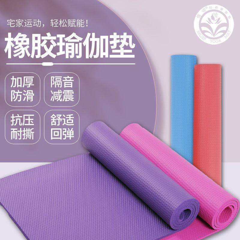 w76  Solid Color Yoga Mat 10mm Thickened Dance Mat Fitness Non-Slip Yoga Sports Mat