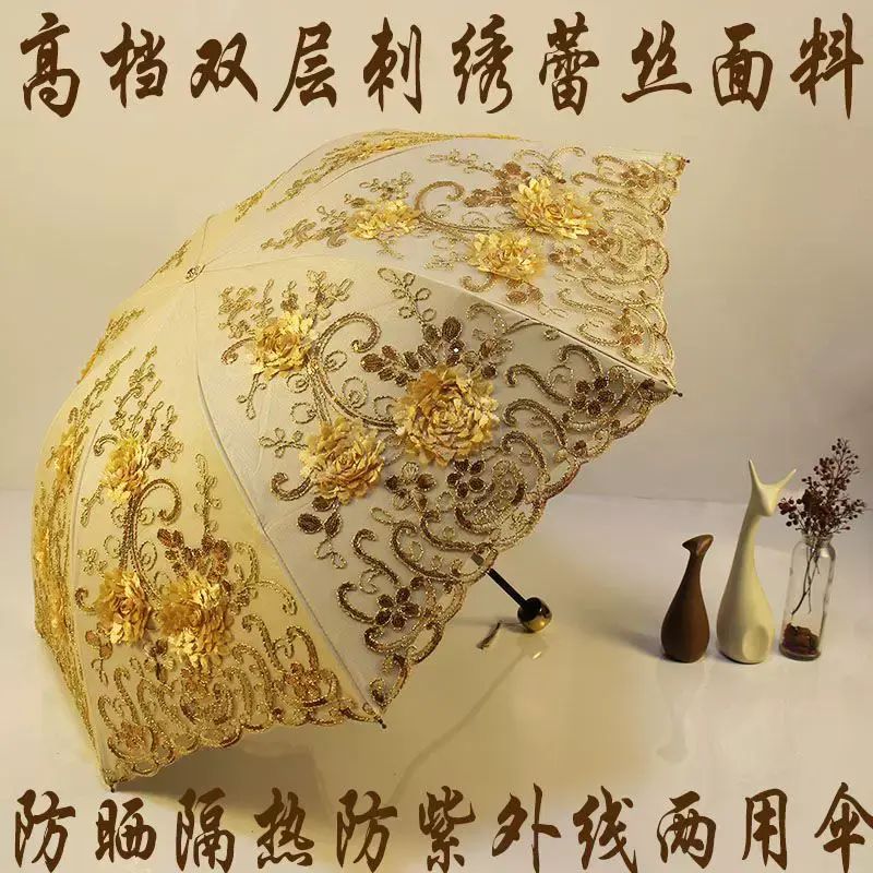 Sun umbrella for women, UV protection, double layer lace, stylish embroidery, sun protection, high-