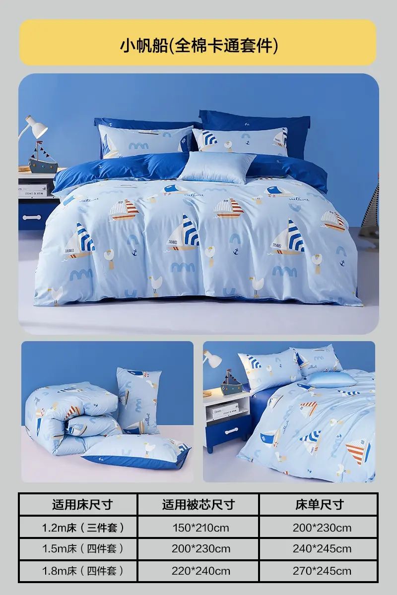 水星家紡全棉三/四件套A類套件兒童卡通學生宿舍床笠純棉床單被套